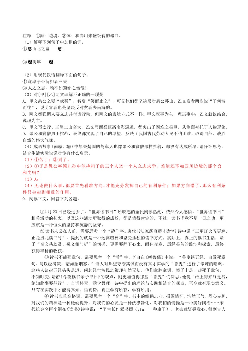 2019年湖南省张家界市中考语文真题及答案.doc_第3页