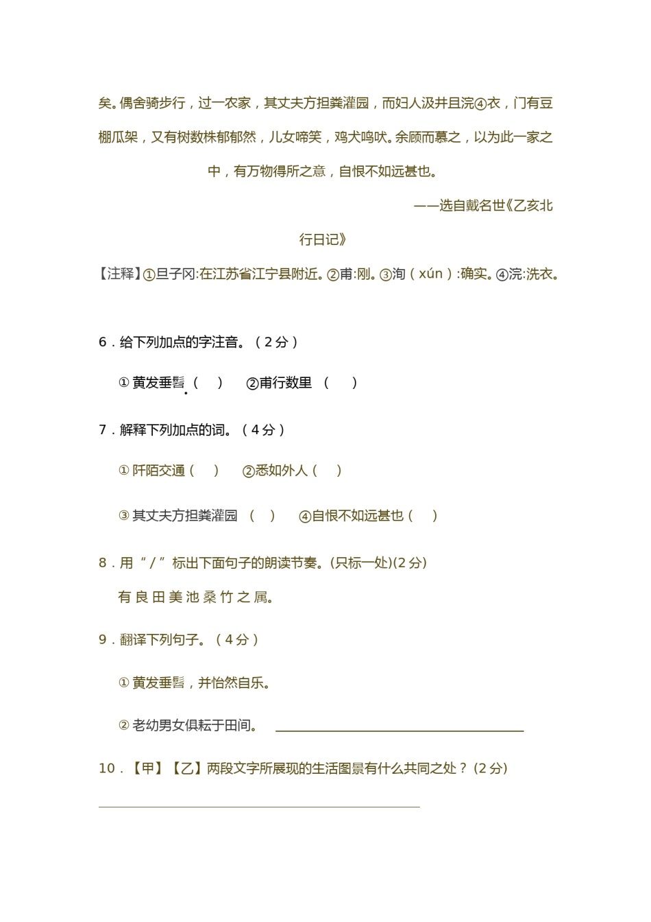 2011年菏泽中考语文试题及答案.doc_第3页