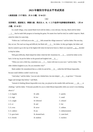 精品解析：2023年湖南省衡阳中考英语真题（解析版）.docx