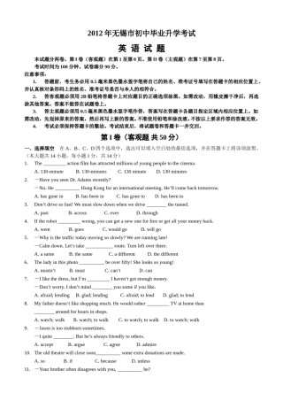 2012年无锡市中考英语试卷及答案.doc