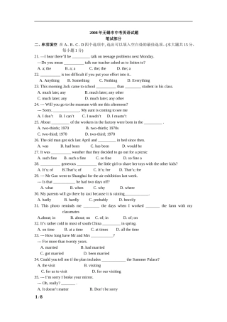 2008年无锡市中考英语试题及答案.doc