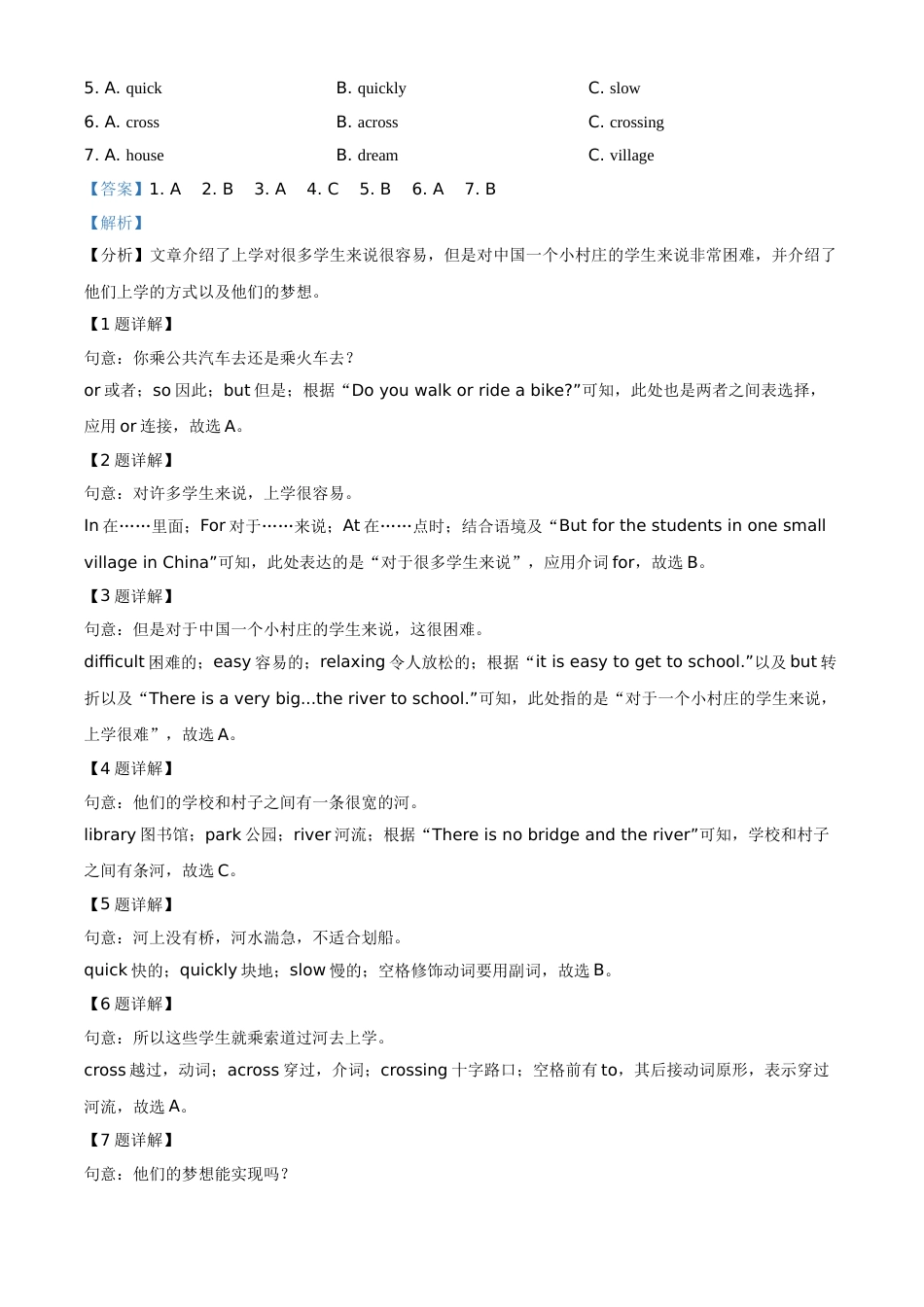 湖南省张家界市2021年中考英语试题（解析版）.doc_第3页
