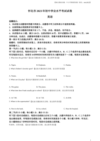 精品解析：2023年湖南省怀化市中考英语真题（含听力）（原卷版）.docx