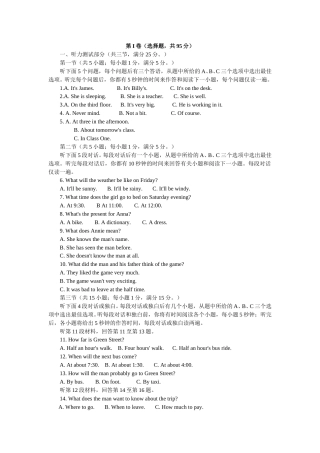 武汉市2008年中考英语试题及答案.doc