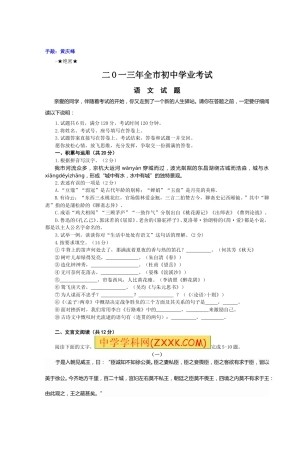 2013年聊城市中考语文试卷及答案.doc