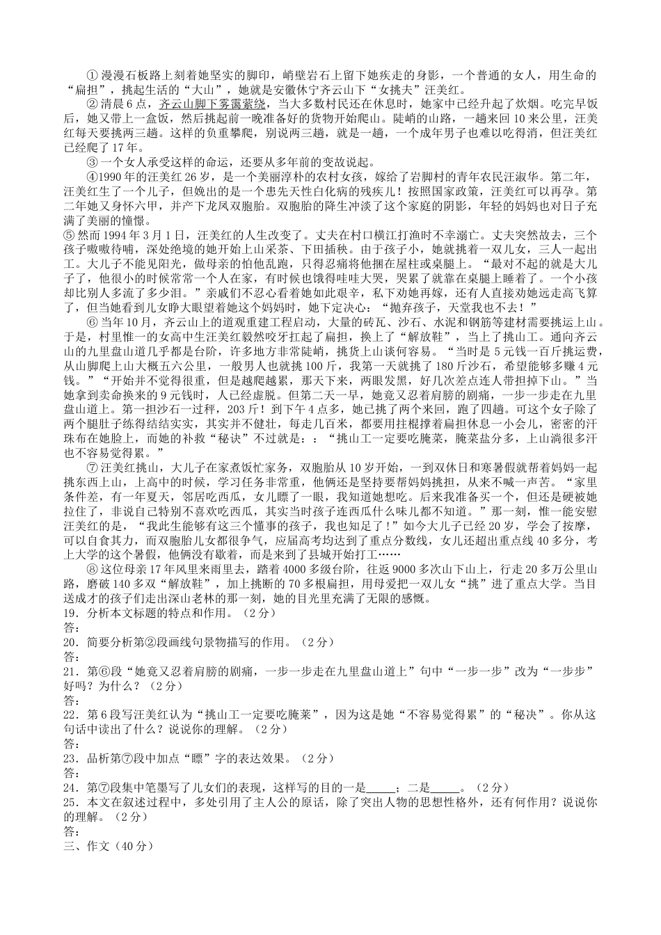 2013年宁夏银川中考语文真题及答案.doc_第3页