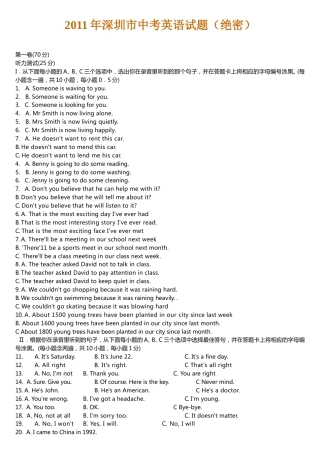 2011年广东深圳英语中考试题试卷及答案.doc