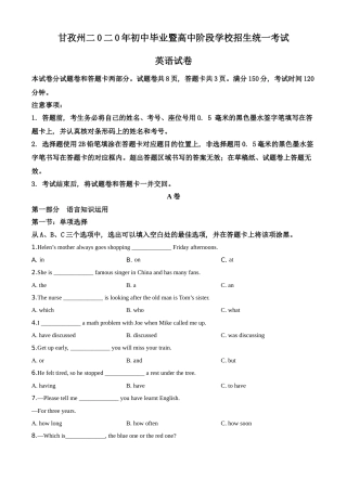 精品解析：四川省甘孜州2020年中考英语试题（原卷版）.doc