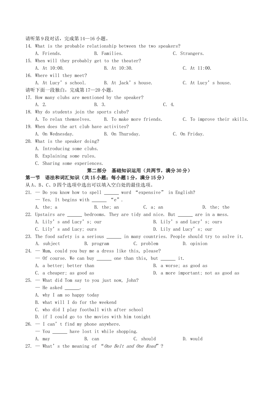 2019年四川省眉山市中考英语真题及答案.doc_第2页