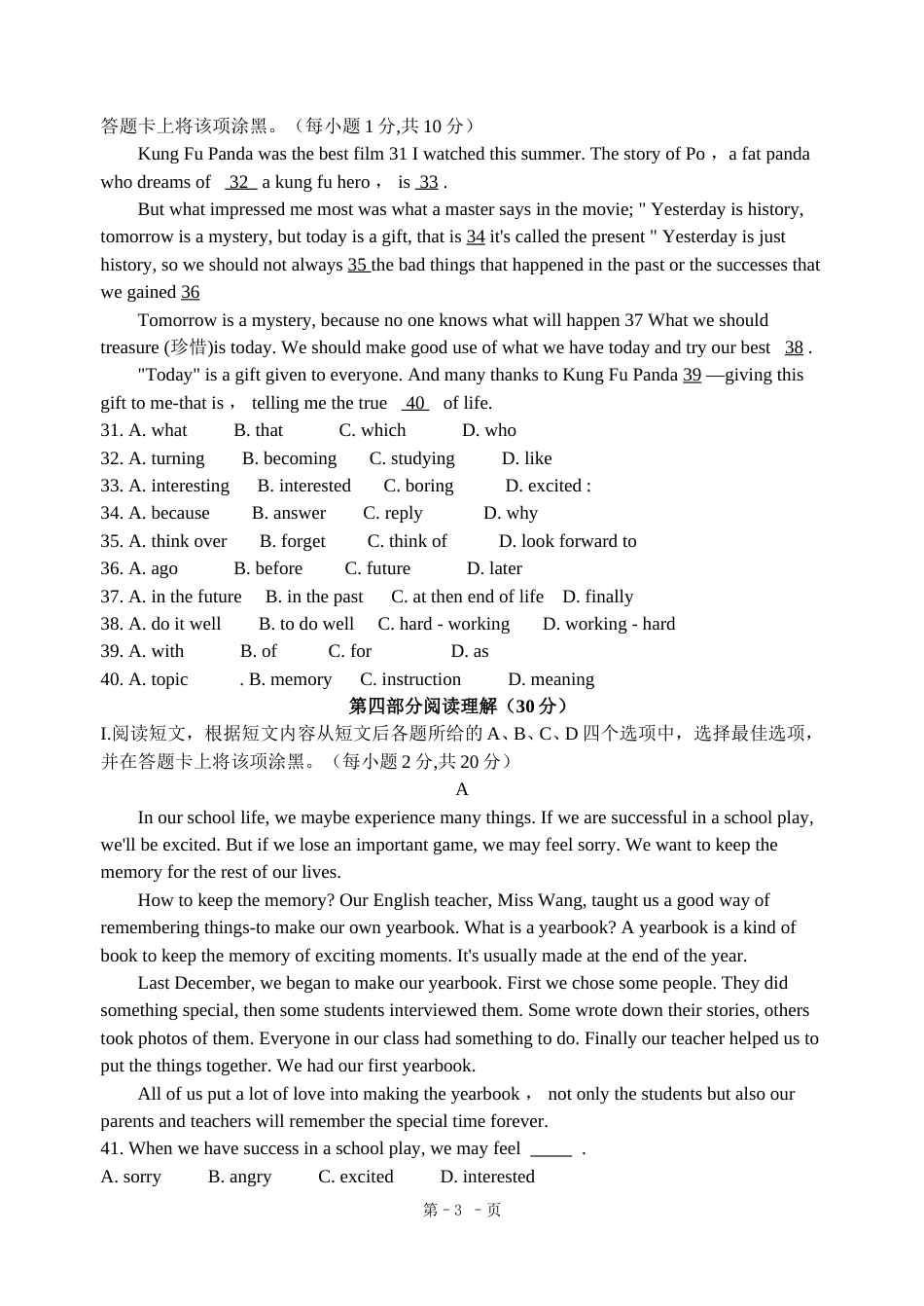 2012年毕节市中考英语试题及答案.doc_第3页