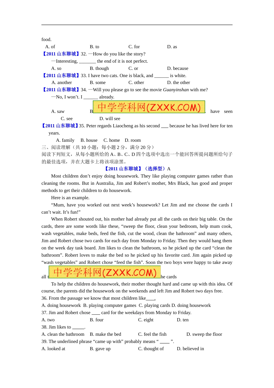 2011年聊城市中考英语试题及答案.doc_第3页