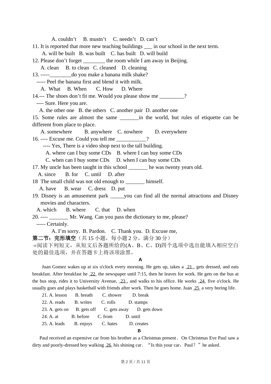 2009年四川省绵阳市中考英语试卷（学生版）  .doc_第2页