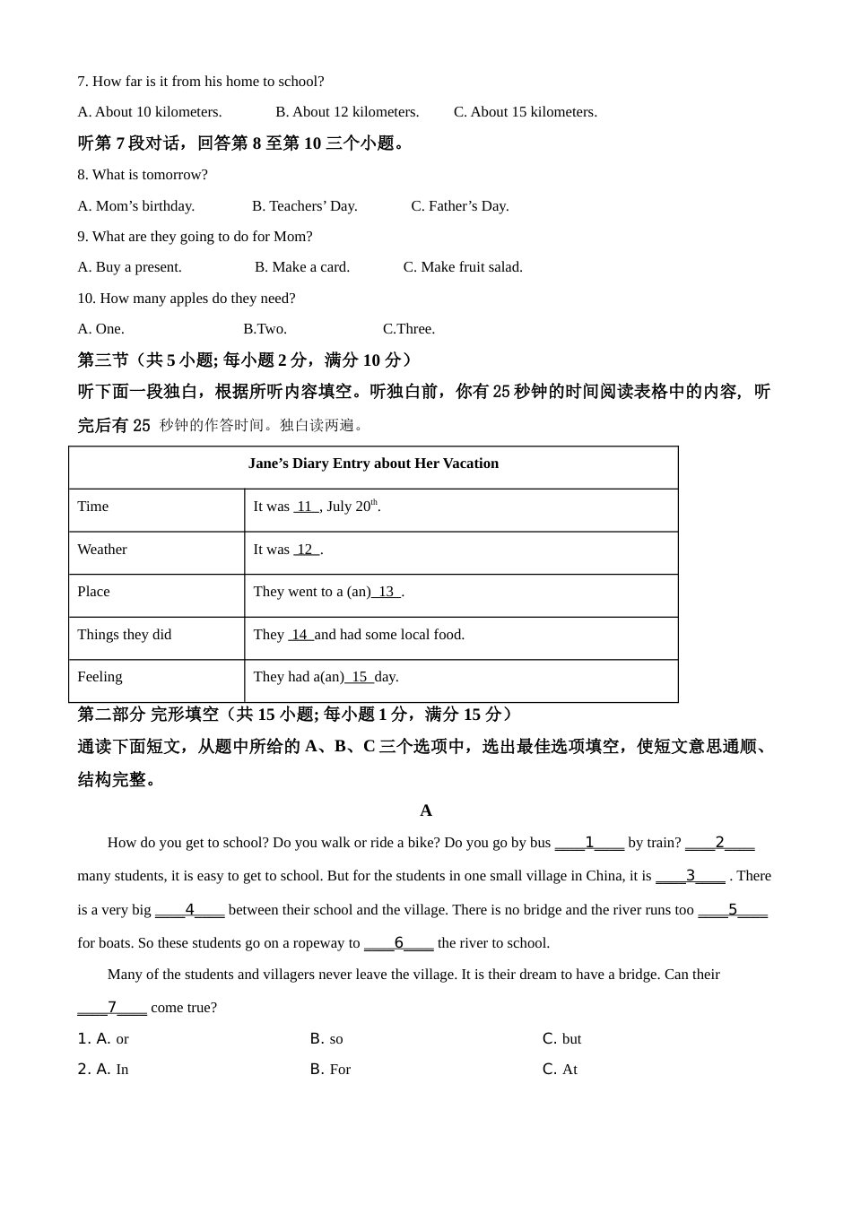 精品解析：湖南省张家界市2021年中考英语试题（原卷版）.doc_第2页