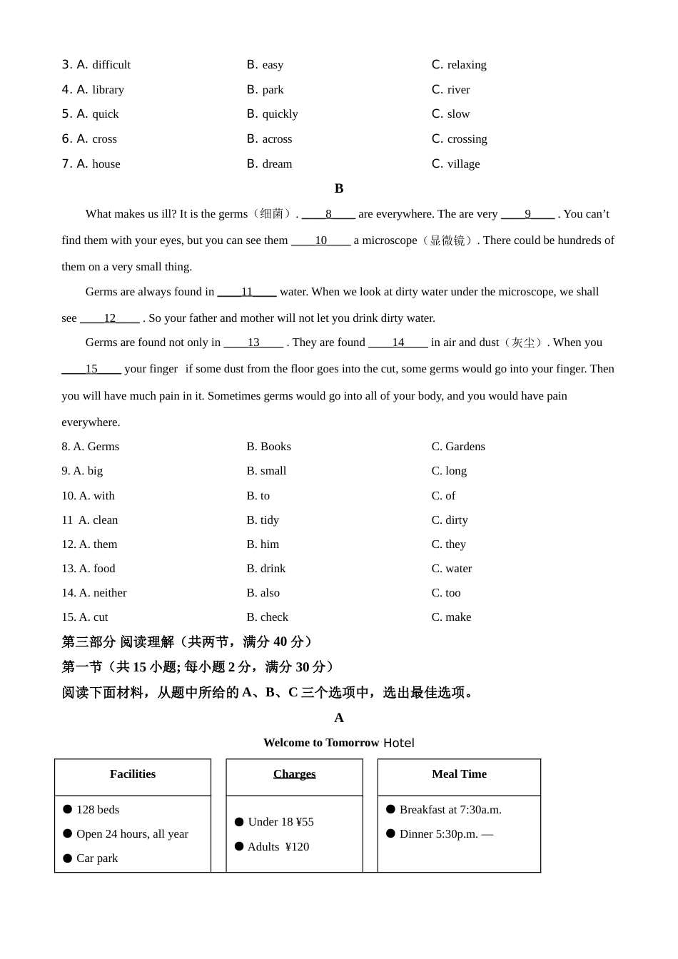 精品解析：湖南省张家界市2021年中考英语试题（原卷版）.doc_第3页