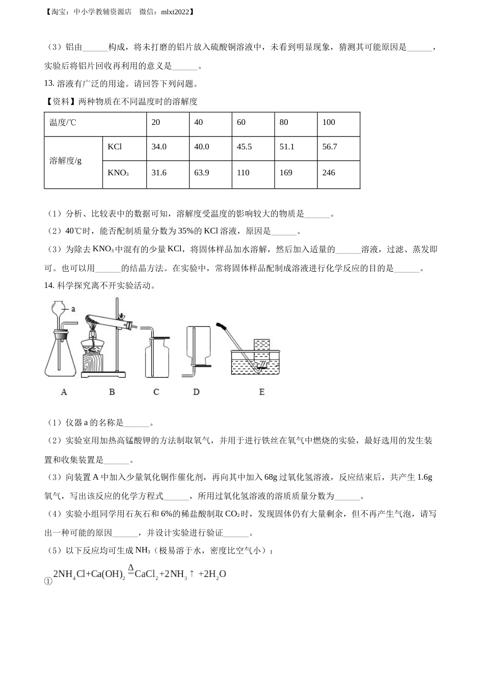精品解析：2022年辽宁省盘锦市中考化学真题（原卷版）.docx_第3页