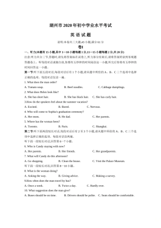 2020年中考英语试题(2).doc