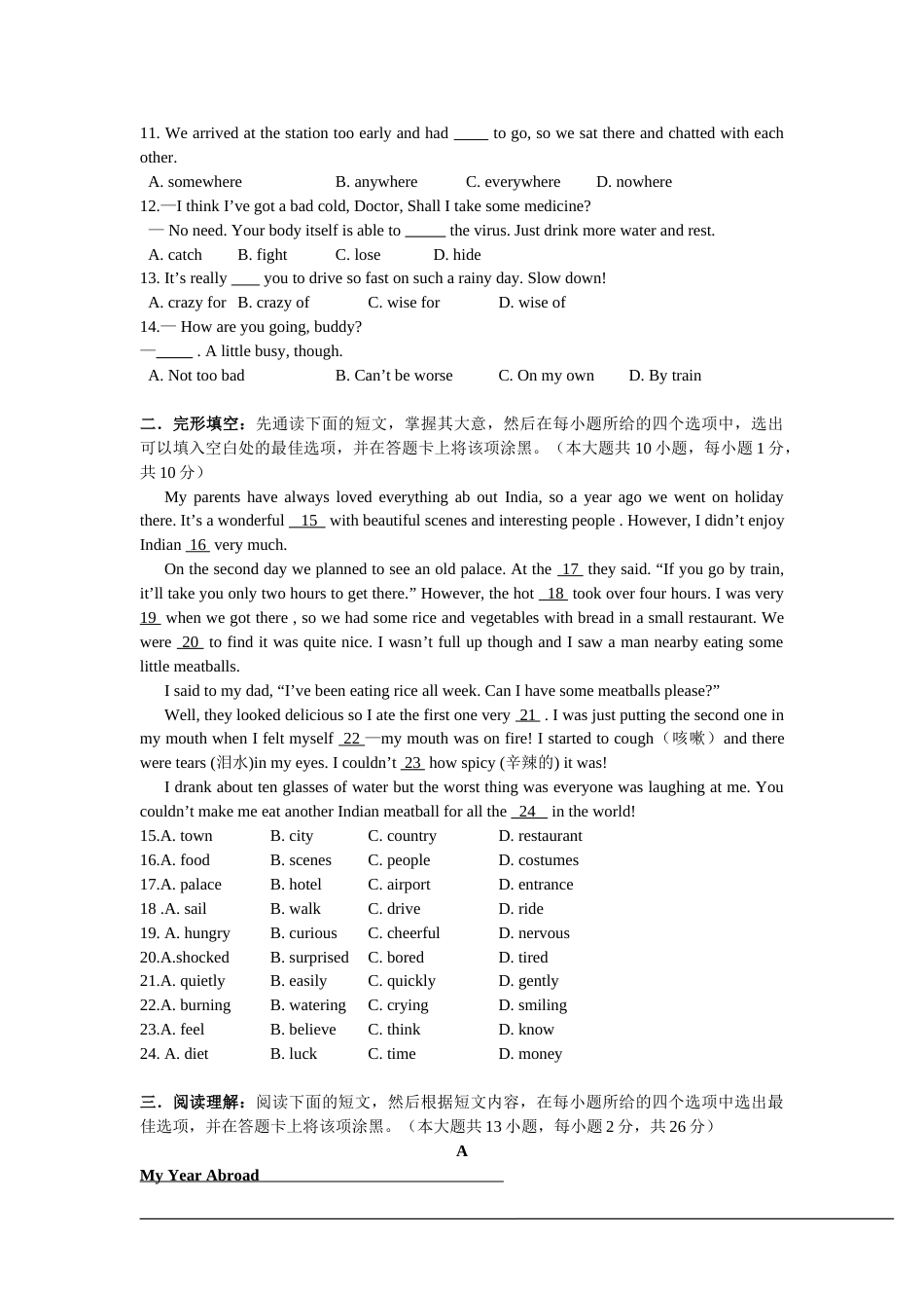 2013年无锡市中考英语试卷及答案.doc_第2页
