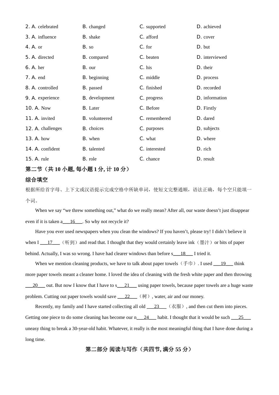 精品解析：湖北省宜昌市2021年中考英语试题（原卷版）.doc_第2页