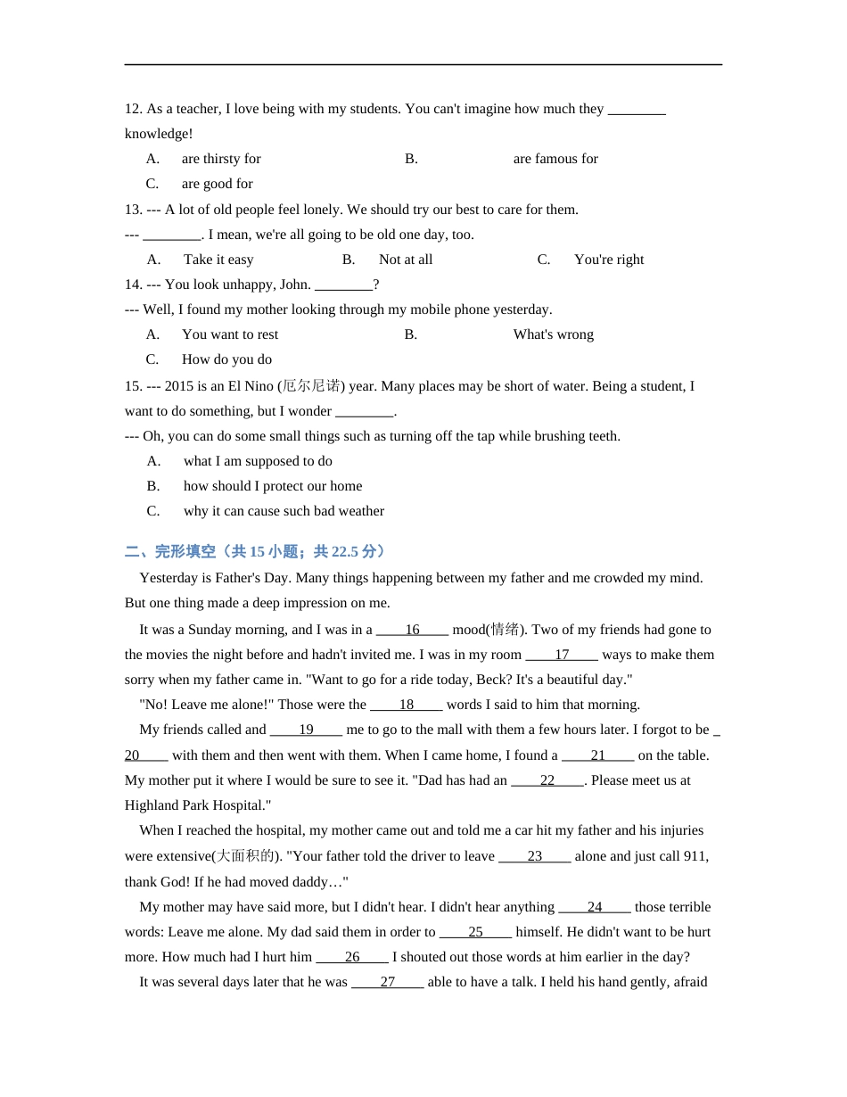 2015年山西省中考英语试题及答案.docx_第2页