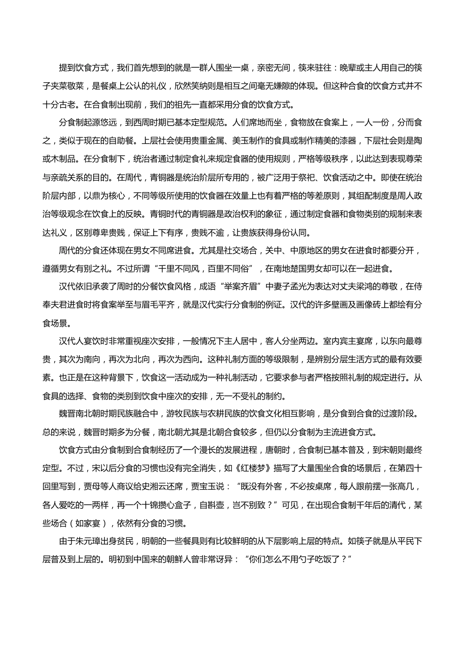 湖南省株洲市2020年中考语文试题及答案.docx_第3页