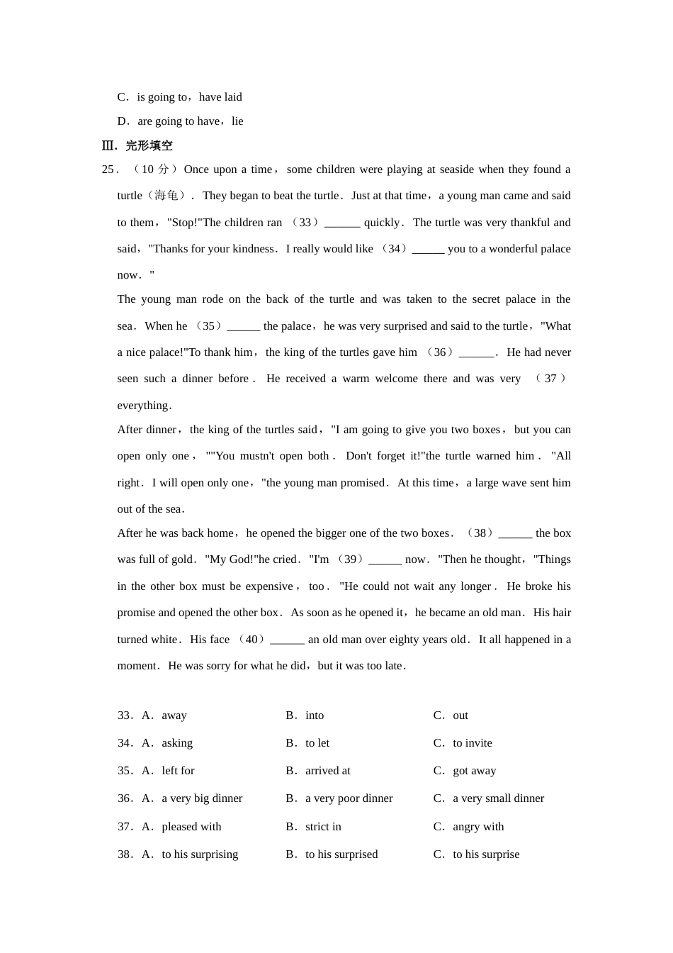 2011年青海省中考英语【原卷版】.doc_第3页
