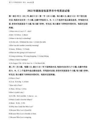 精品解析：2022年湖南省张家界市中考英语真题（原卷版）.docx