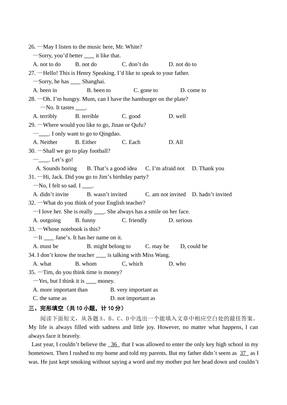 2009年淄博市中考英语试卷及答案.doc_第3页
