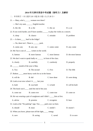 2014年天津市中考英语试题及答案.doc