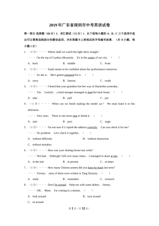 2019年广东省深圳市中考英语真题试卷(word可编辑).doc