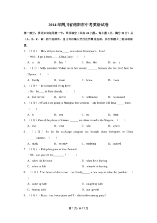 2014年四川省绵阳市中考英语试卷（学生版）  .doc