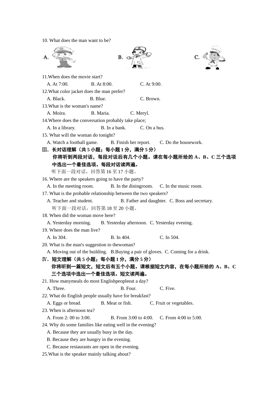 2019年安徽省中考英语试题及答案.docx_第2页