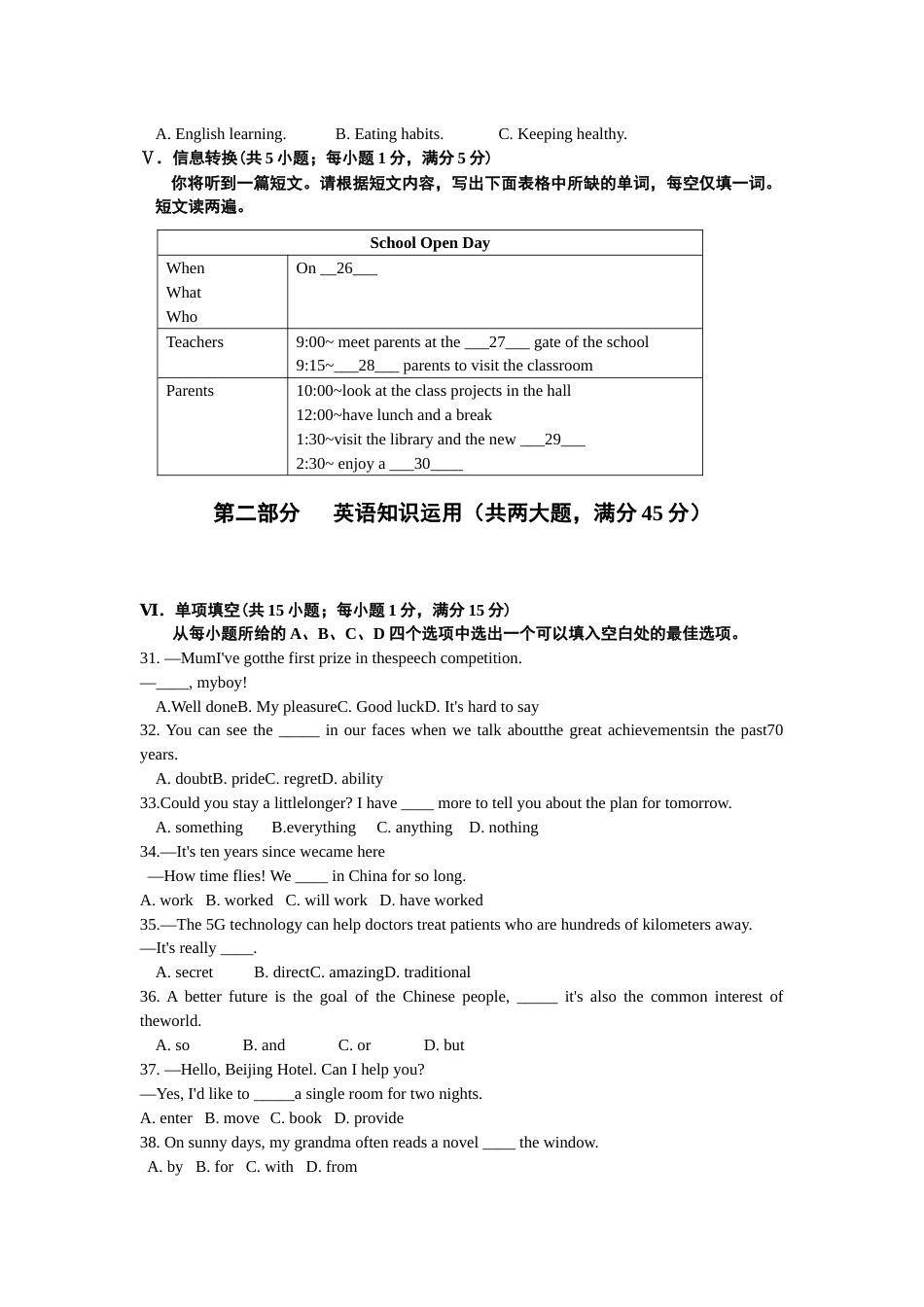 2019年安徽省中考英语试题及答案.docx_第3页