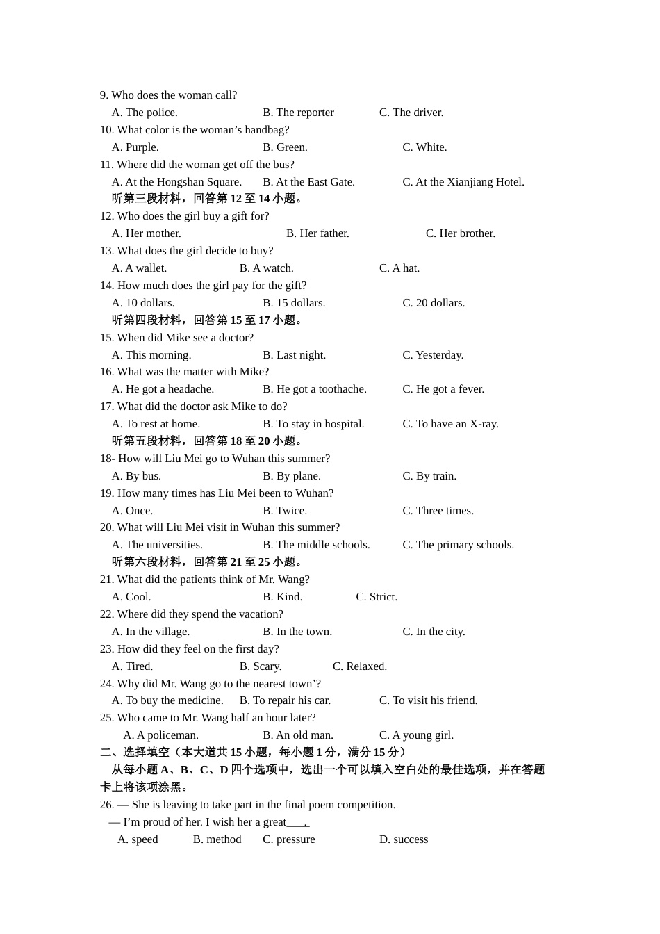 湖北省襄阳市2019年中考英语试题.doc_第2页