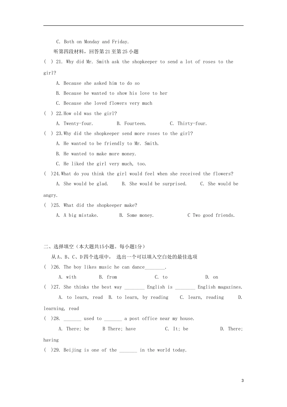 宁夏2017年中考英语真题试题.doc_第3页