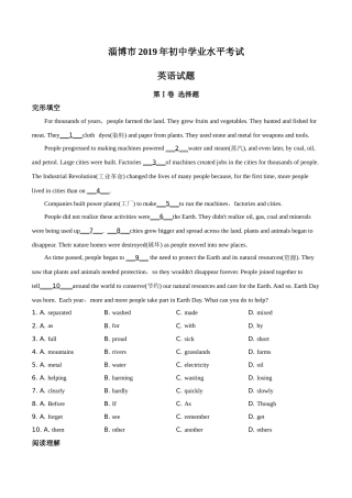 精品解析：山东省淄博市2019年中考英语试题（原卷版）.doc