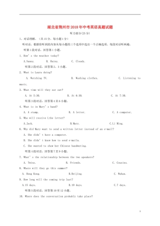 湖北省荆州市2018年中考英语真题试题（含答案）.doc
