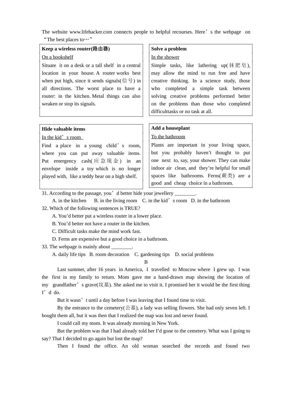 2016年江苏省扬州市中考英语试题(含答案).doc_第3页