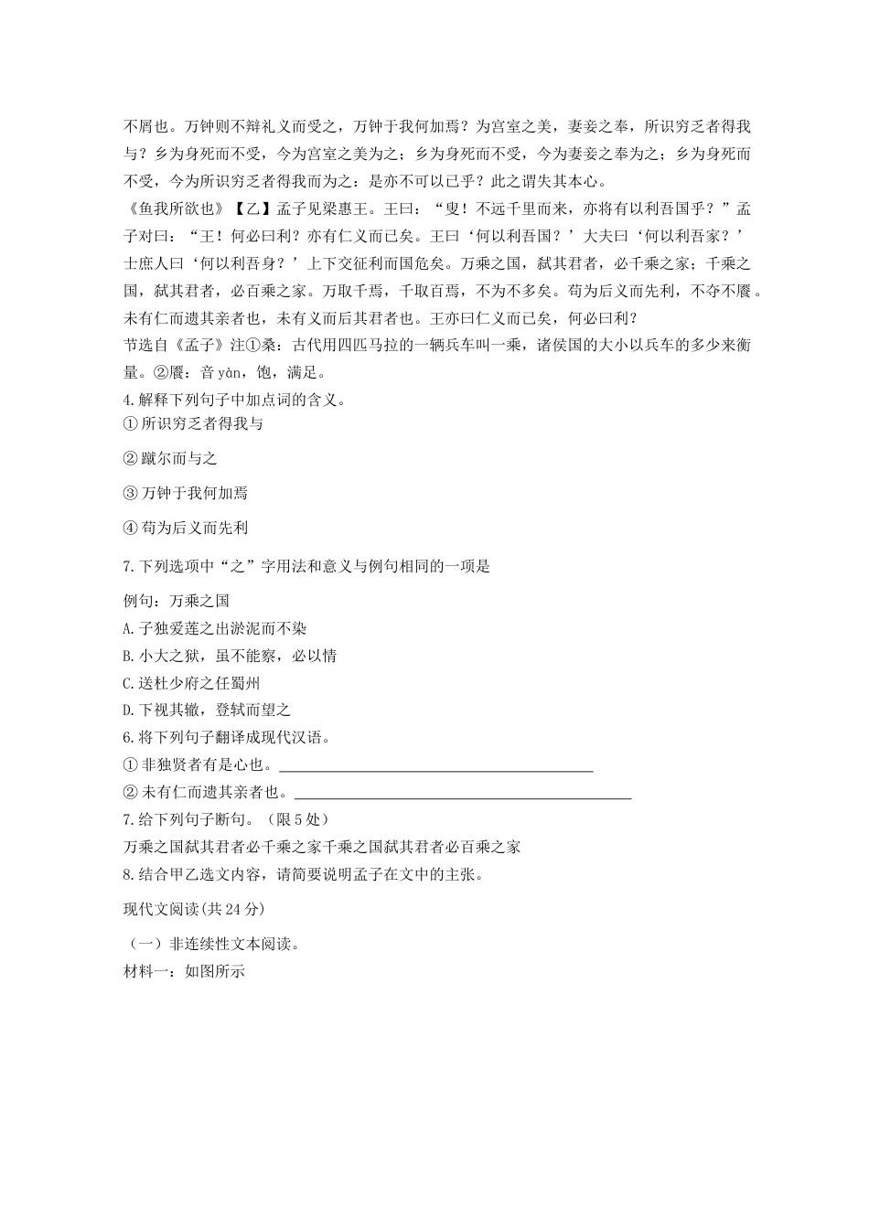 2021年湖南省邵阳市中考语文真题（原卷版）.doc_第2页