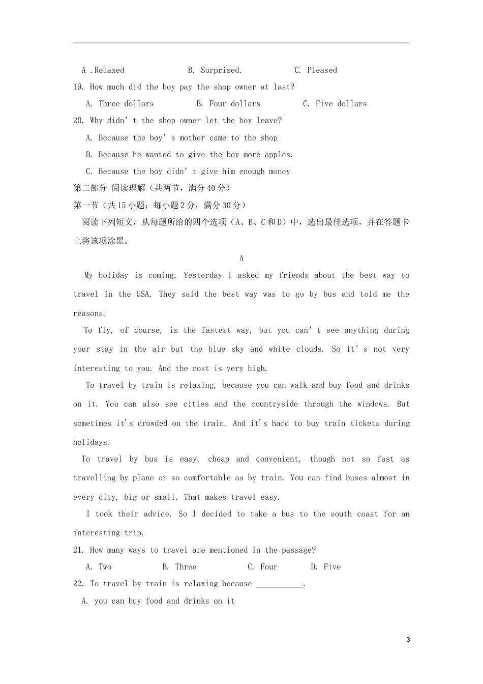 湖北省荆门市2018年中考英语真题试题（含答案）.doc_第3页