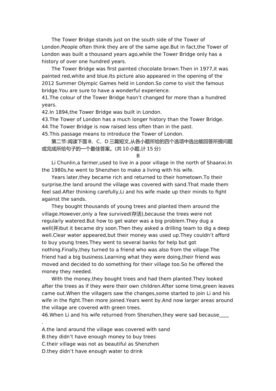 2016年陕西中考英语试卷及答案.docx_第3页