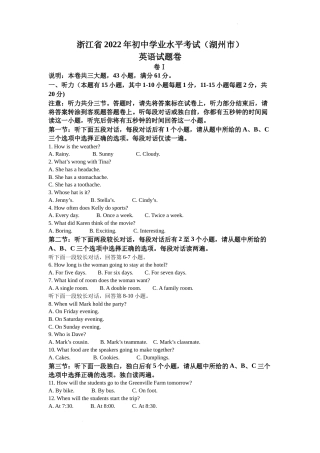 精品解析：2022年浙江省湖州市中考英语真题（解析版）.docx
