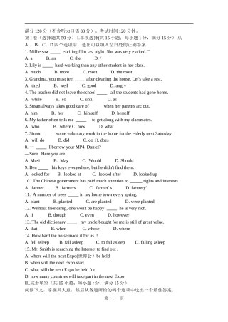 2009年江苏省淮安市中考英语试题及答案.doc