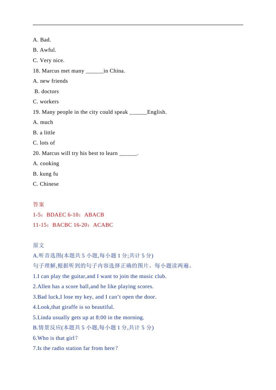 14 新疆省建设兵团-2020年各地中考英语听力真题合集.doc_第3页
