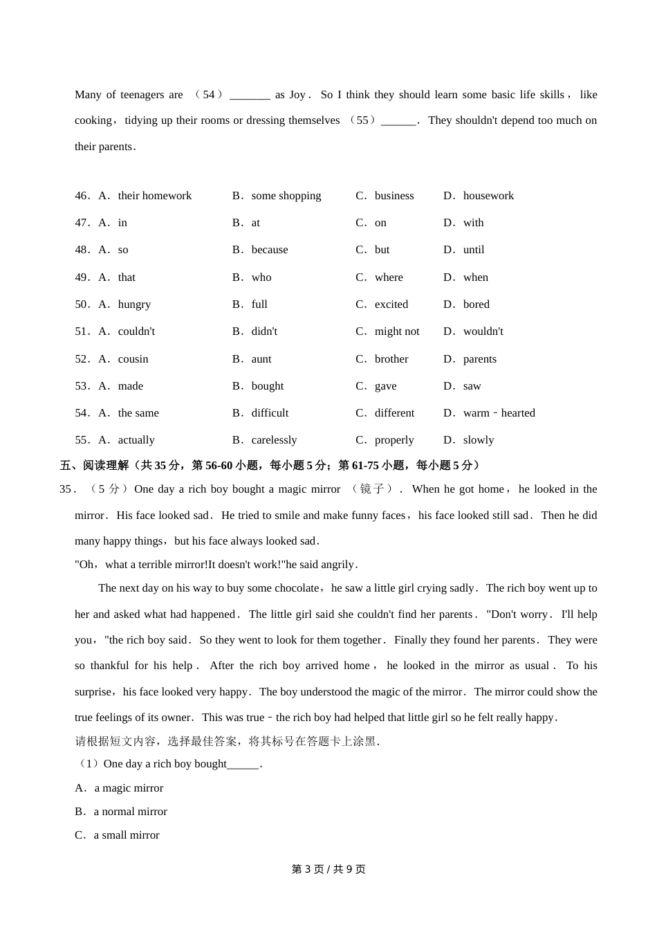 2012年广西桂林市中考英语试卷（学生版）.doc_第3页