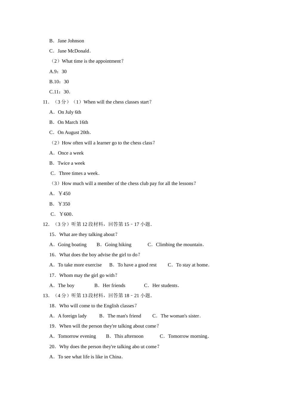 2011年湖北省黄冈市中考英语试卷（学生版）  学霸冲冲冲shop348121278.taobao.com.doc_第2页