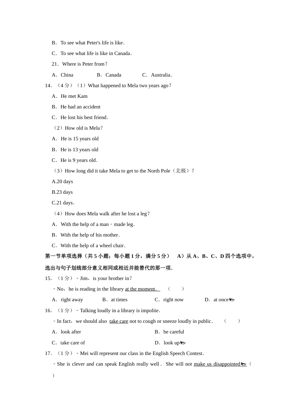 2011年湖北省黄冈市中考英语试卷（学生版）  学霸冲冲冲shop348121278.taobao.com.doc_第3页
