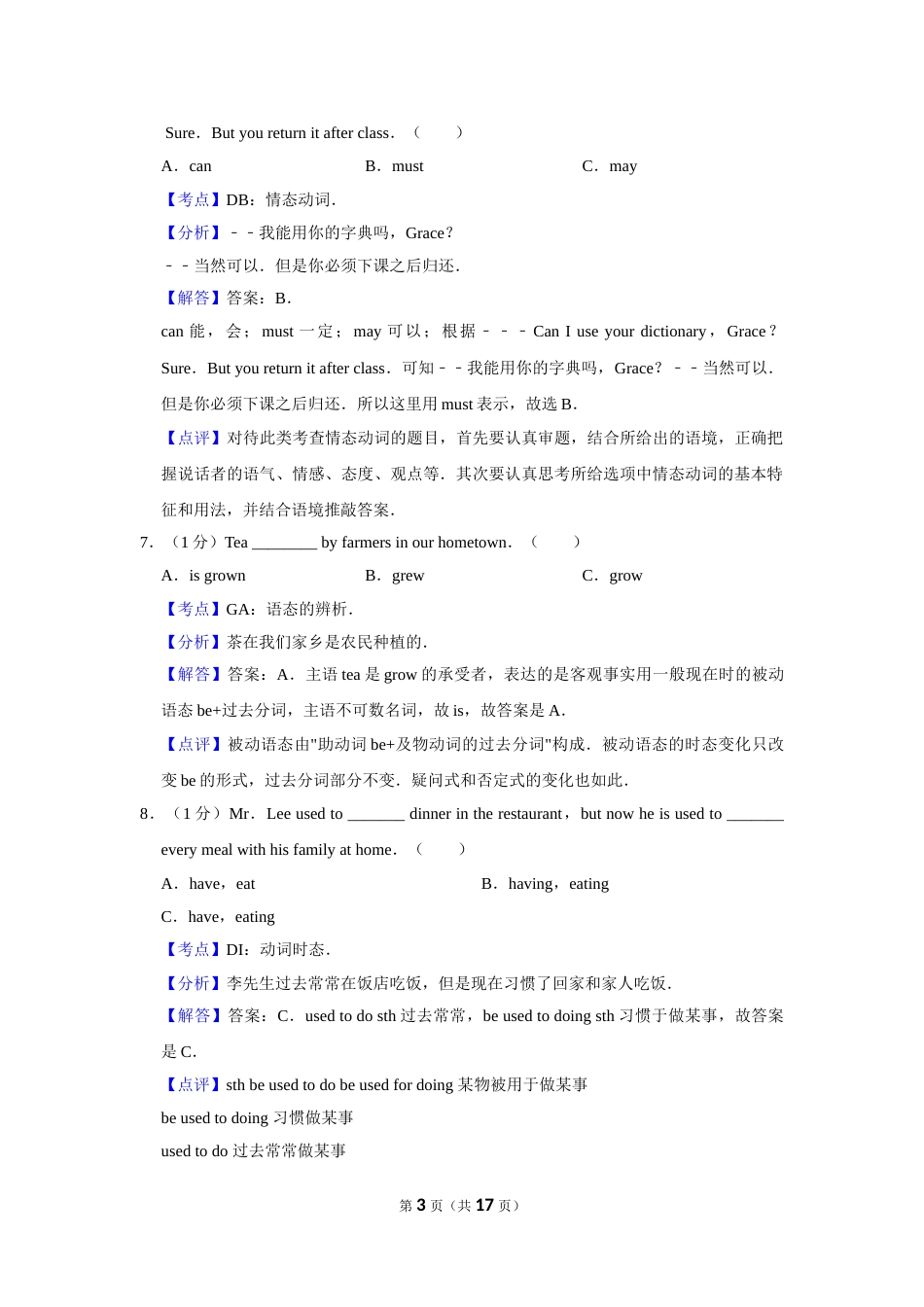 2016年湖南省益阳市中考英语试卷（教师版）  学霸冲冲冲shop348121278.taobao.com.doc_第3页