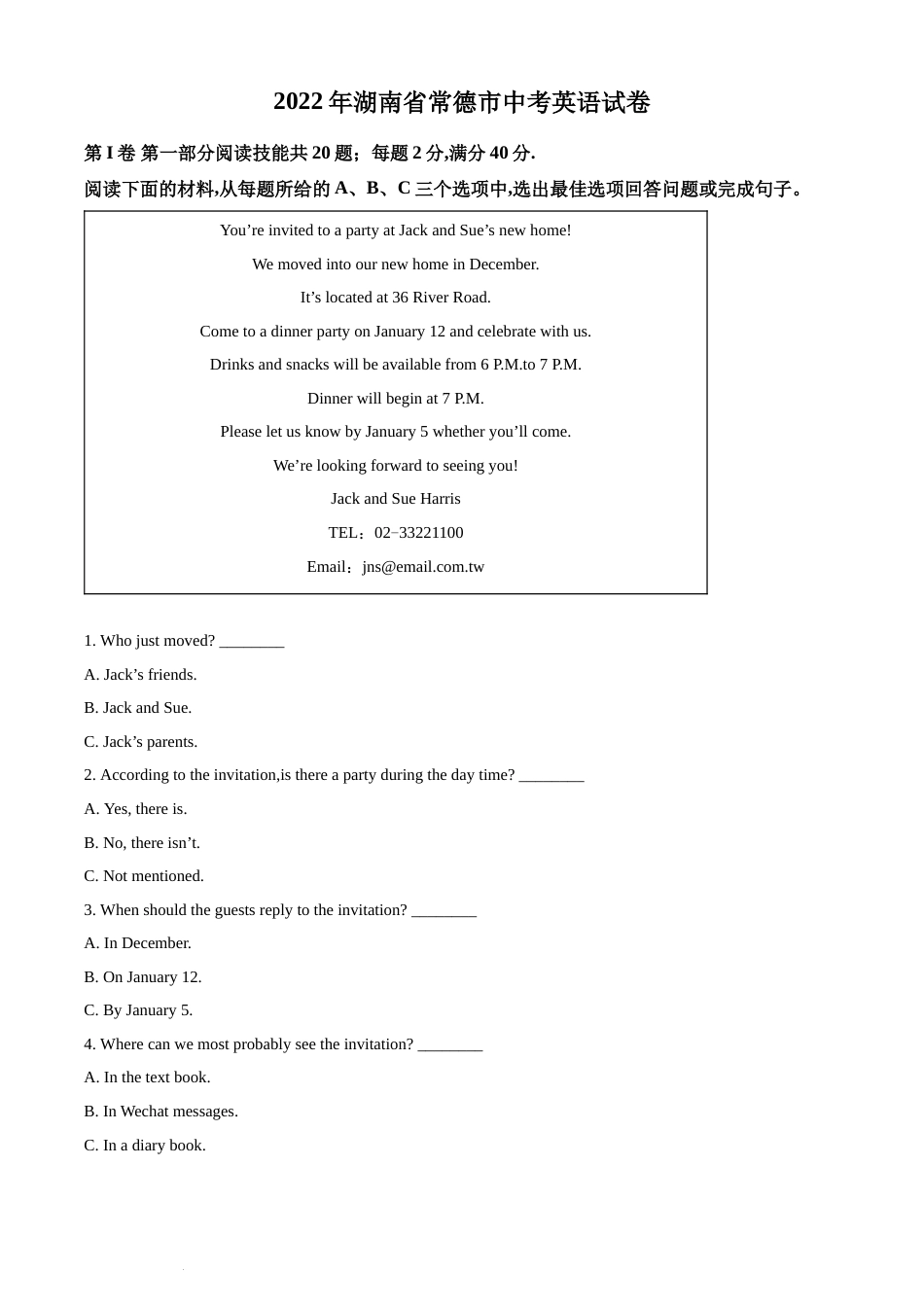 精品解析：2022年湖南省常德市中考英语真题（解析版）(1).docx_第1页