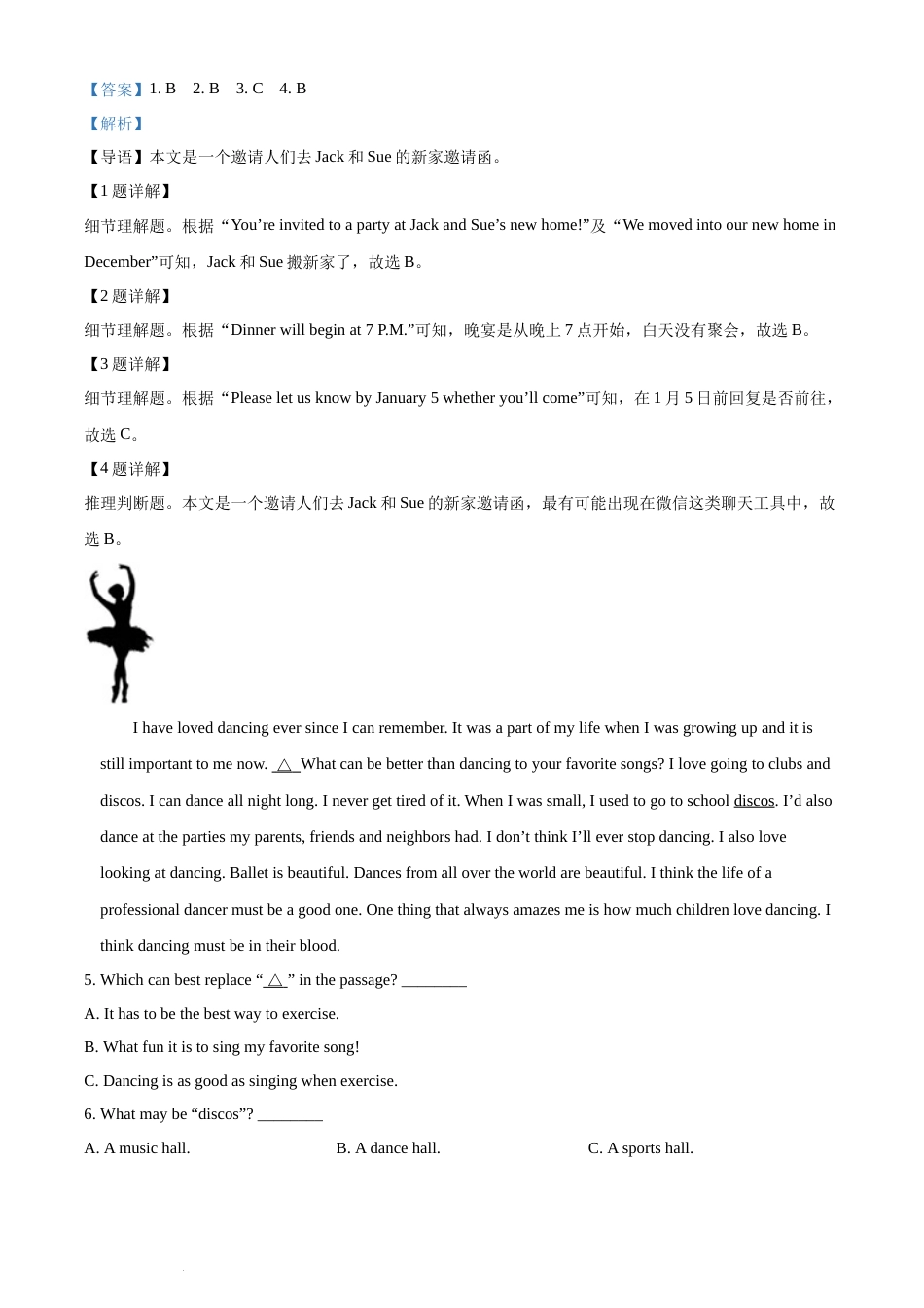 精品解析：2022年湖南省常德市中考英语真题（解析版）(1).docx_第2页