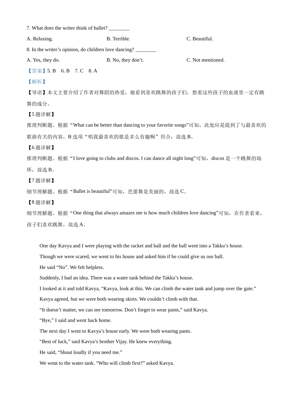 精品解析：2022年湖南省常德市中考英语真题（解析版）(1).docx_第3页